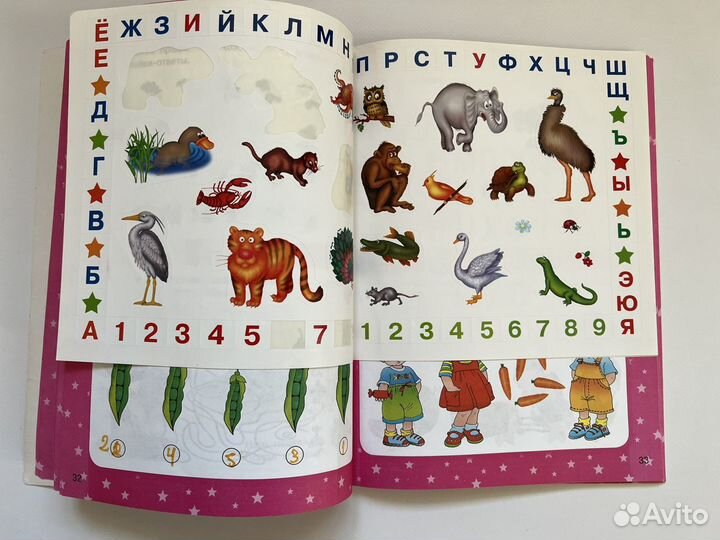 Развивающие книги для детей 2-6 лет