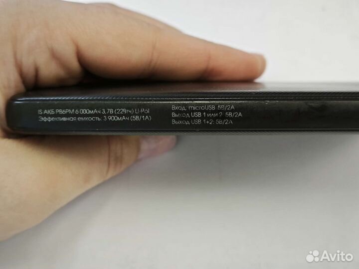 Портативный аккумулятор Power bank