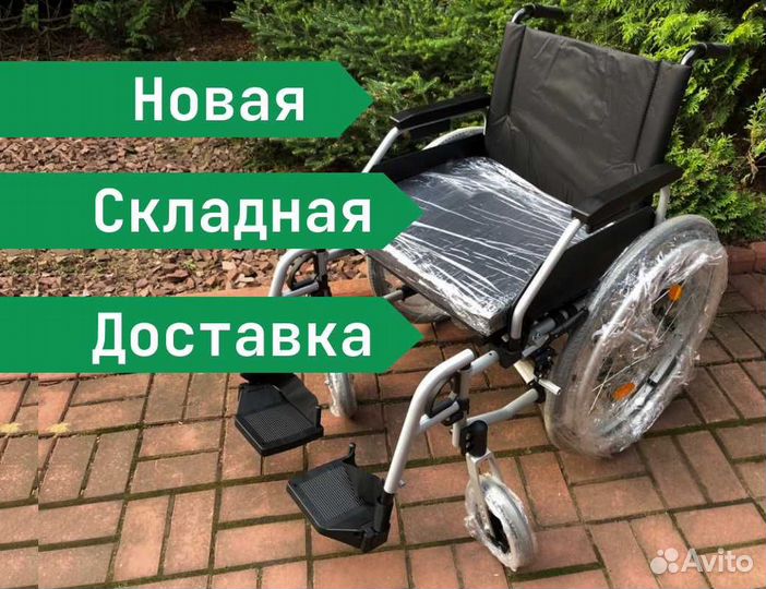 Инвалидная коляска Доставка сегодня Москва