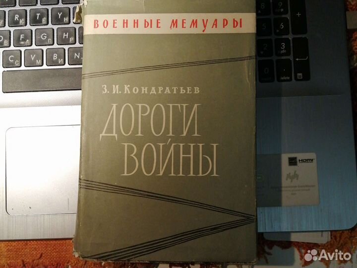 Книги о Великой Отечественной войне
