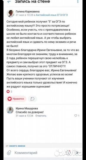 Английский язык онлайн