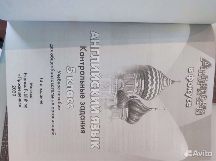 Контрольные задания 5 класс английский в фокусе