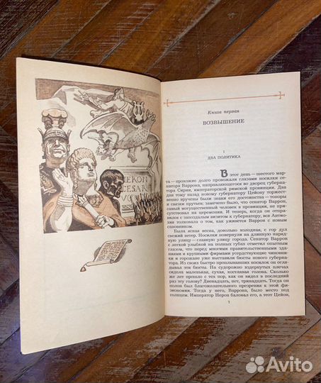 Книги. Каверин. Фейхтвангер. Жуков. Джованьоли