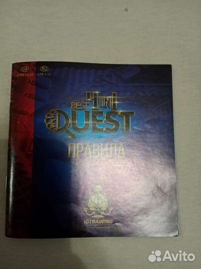 Карточный квест - игра в поисках сокровищ