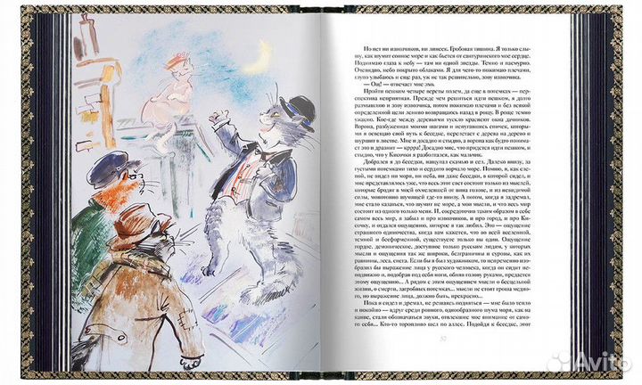 «Повести и рассказы». VIP