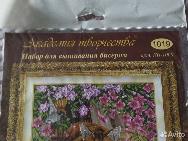 Набор для вышивания бисером Русская искусница