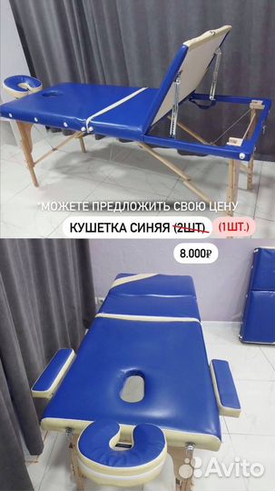 Кушетка косметологическая