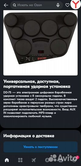 Электронные барабаны yamaha dd75