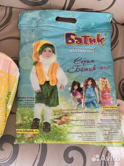 Прокат новогодних костюмов