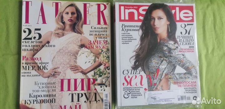 Журналы tatler instyle