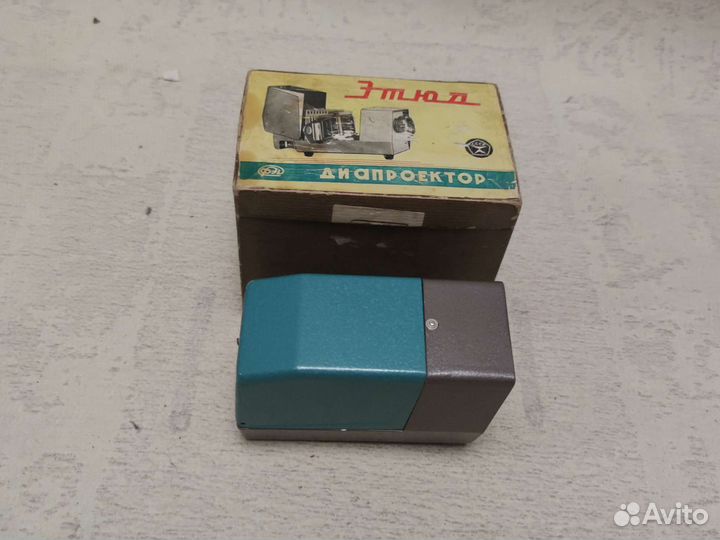 Диапроектор этюд