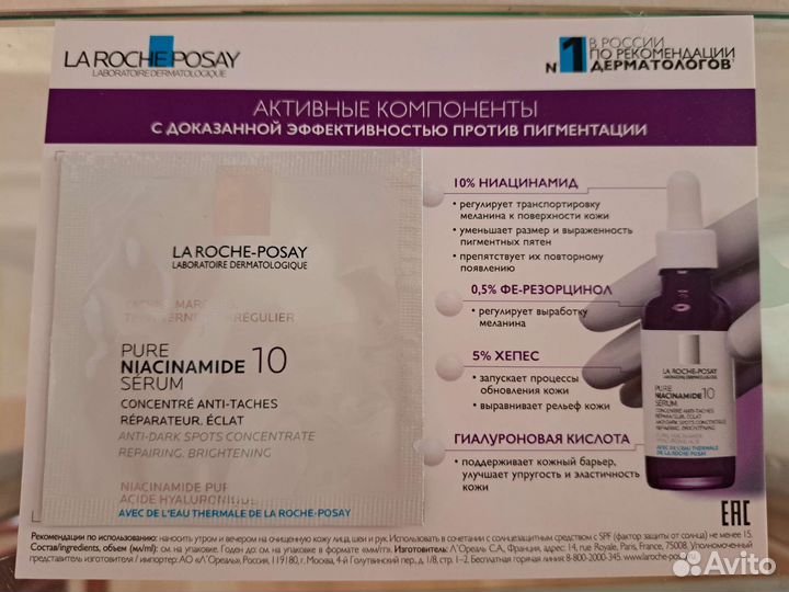 Крем для лица, сыворотка vichy