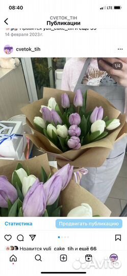 Тюльпаны к 14 февраля