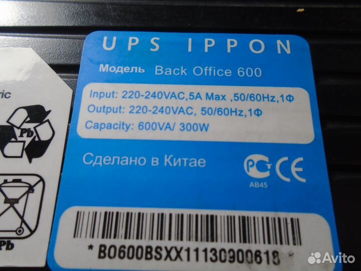 Ипб UPS ippon back office 600VA
