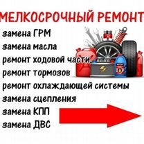 Ремонт автомобилей