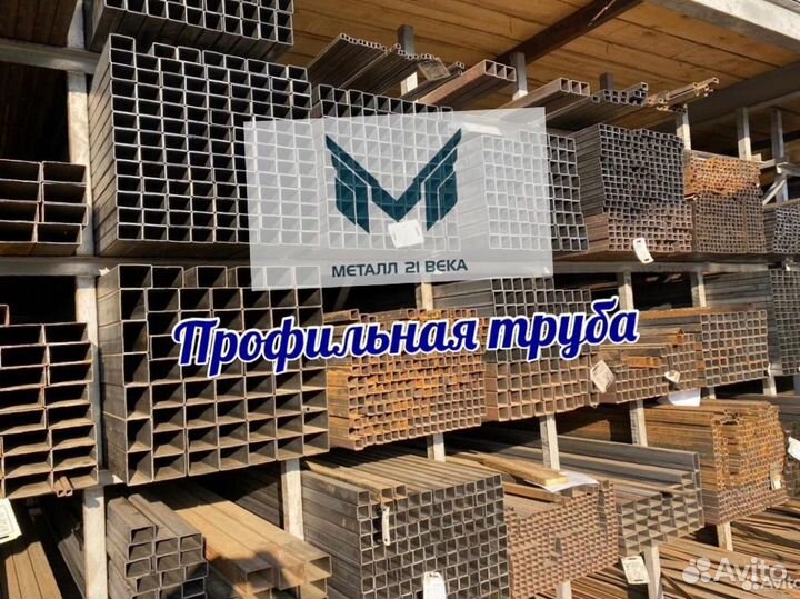 Профильная труба 40х20х1.5