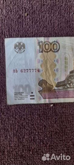 Продам купюру