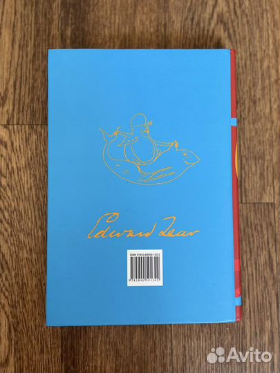 Эдвард Лир, Большая книга чепухи