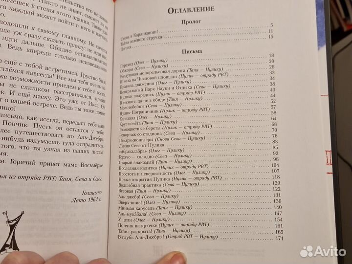 Черная маска из Аль-Джебры. Левшин В