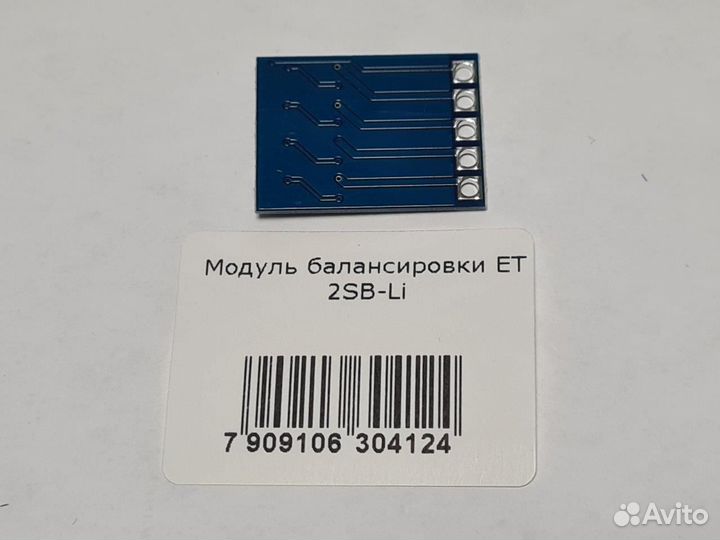 Модуль балансировки ET 2SB-Li