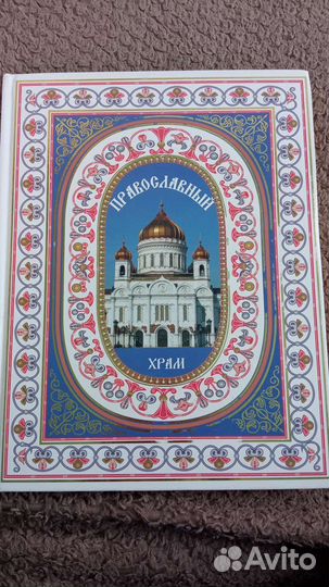 Книги о религии