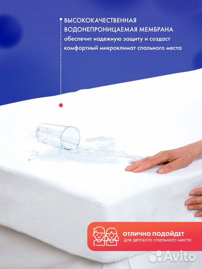 Наматрасник 160х200 непромокаемый чехол на резинке