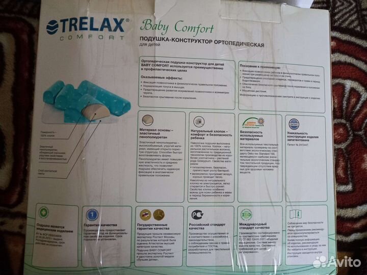 Подушка-конструктор ортопедическая для новорожд