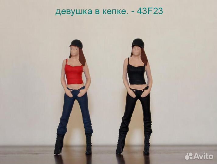 Масштаб 1:43 Девушки