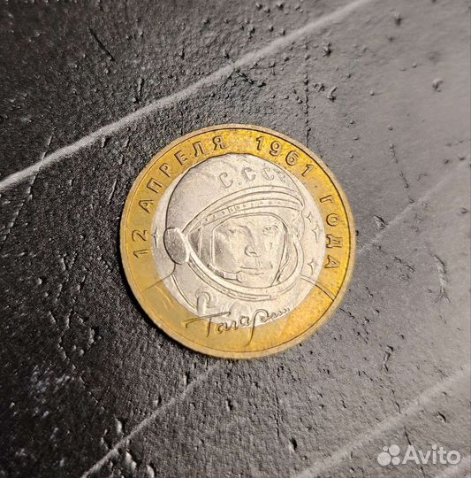 Монета Юрий Гагарин 1961 года