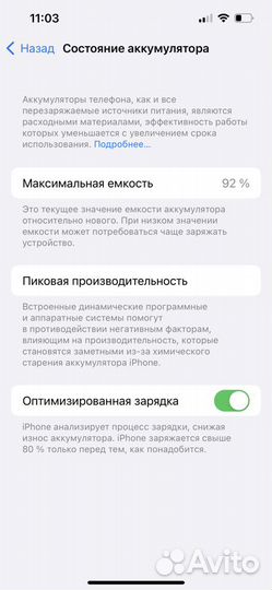 iPhone 13, 128 ГБ