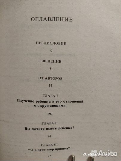 Развитие ребёнка и его отношений с окружающими