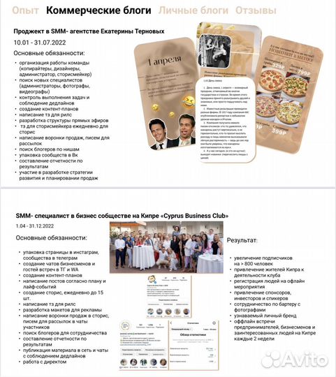 Smm специалист, контент менеджер, проджект