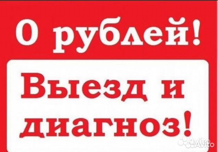 Ремонт компьютеров на дому с бесплатным выездом