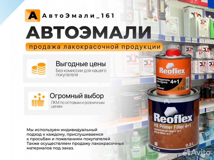 Грунт акриловый 2K 4+1 reoflex, комплект с отверди