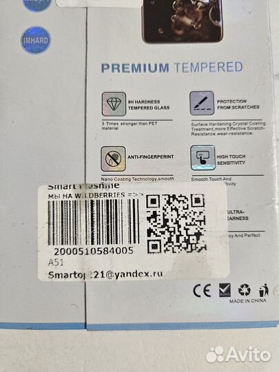 Защитное стекло samsung a51