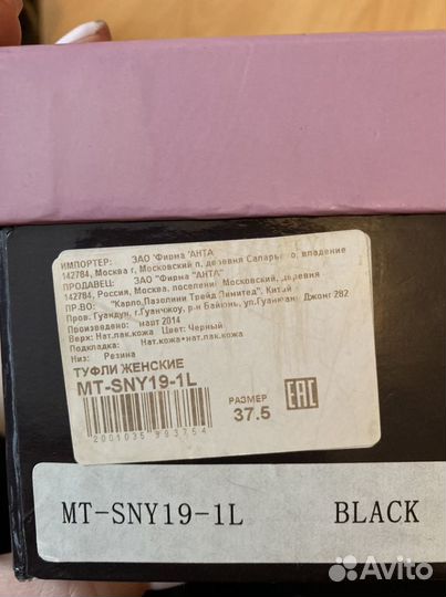 Туфли на танкетке