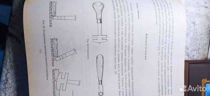 Золотая книга домашнего мастера