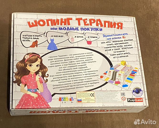 Настольная игра 