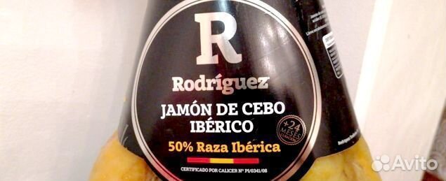 Хамон Иберико