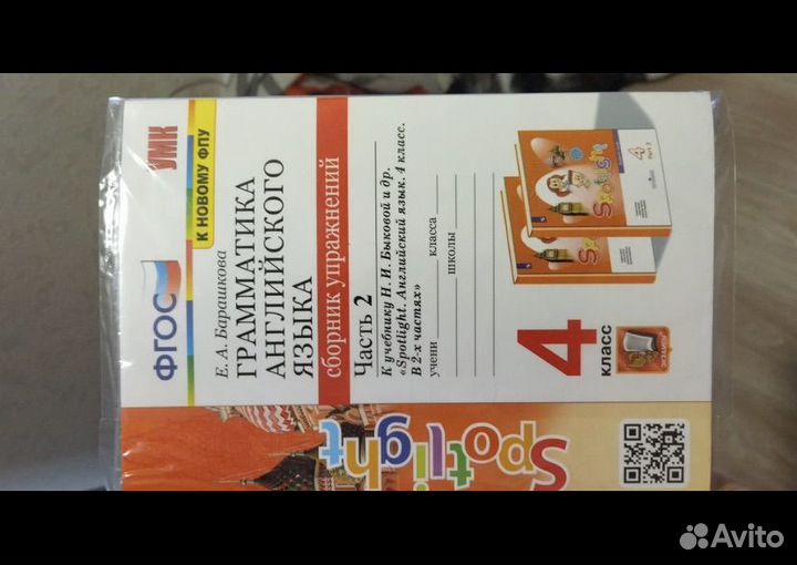 Грамматика английского языка барашкова 4 класс