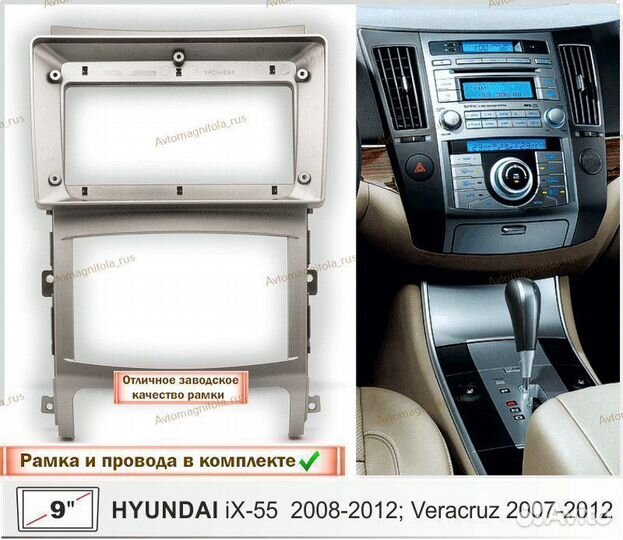 Магнитола Hyundai ix55 2006-2015г 3/32GB