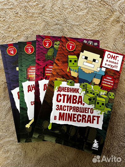 Детские книги майнкрафт