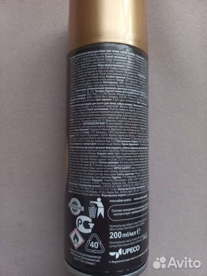 Краска для обуви новая