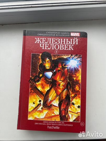 Комиксы Marvel hachette коллекция