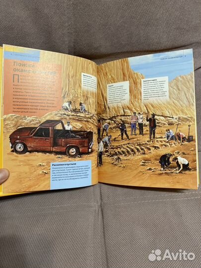 Книга охотники за динозаврами