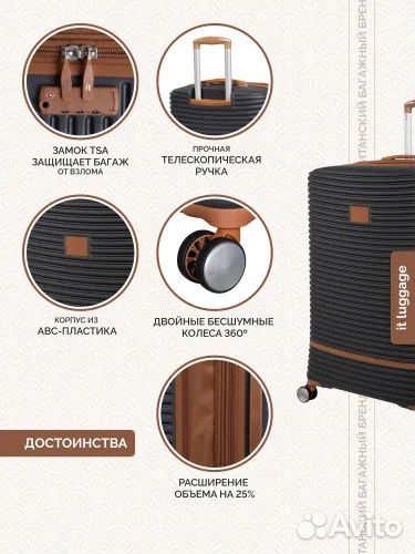 It luggage Чемодан ABS пластик 80 см 159 л