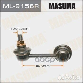 Тяга зад.стабил.прав. mitsubishi outlander (CW