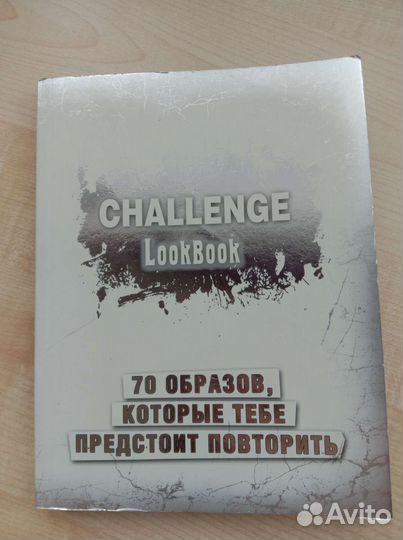 70 образов которые тебе предстоит ПОВТОРИТЬ