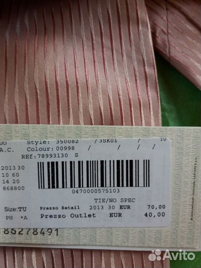 Галстук от Армани