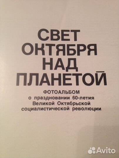 Книга - альбом 